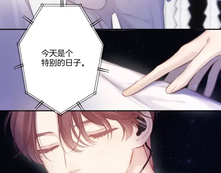漫画《保护我方大大》第130话 陪伴是最长情的告白第87张图