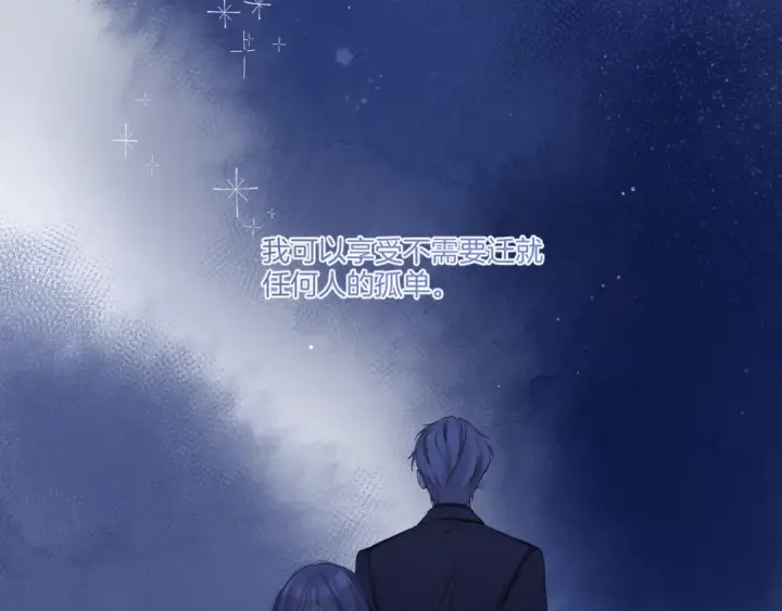 漫画《保护我方大大》第130话 陪伴是最长情的告白第9张图