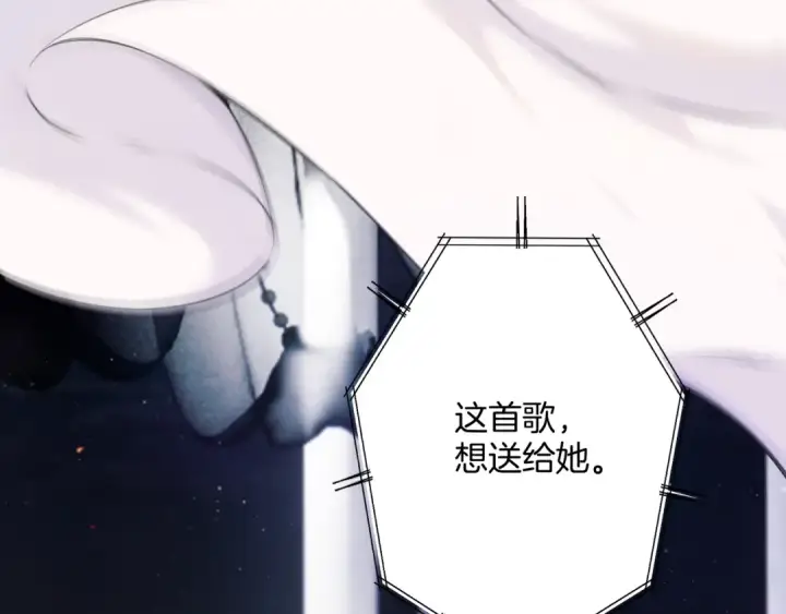 漫画《保护我方大大》第130话 陪伴是最长情的告白第90张图