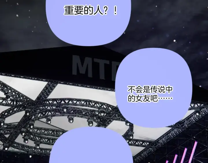 漫画《保护我方大大》第130话 陪伴是最长情的告白第93张图