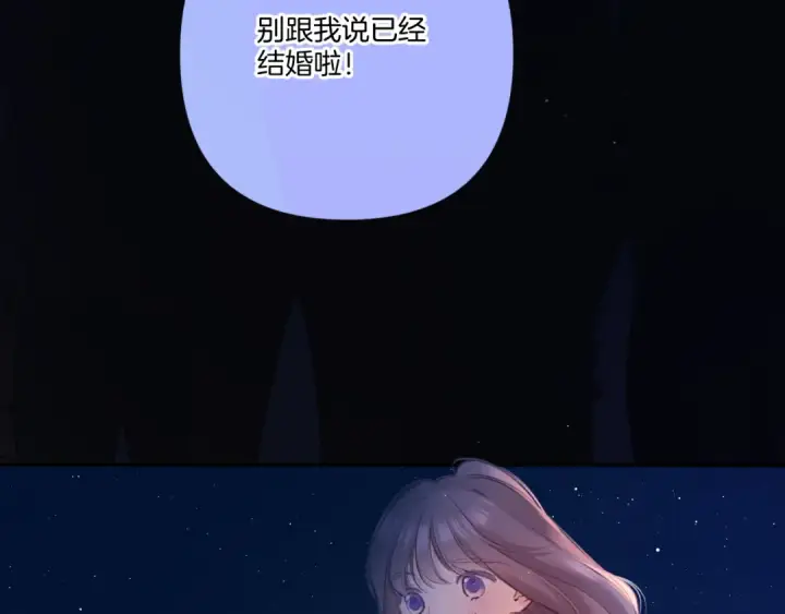 漫画《保护我方大大》第130话 陪伴是最长情的告白第95张图