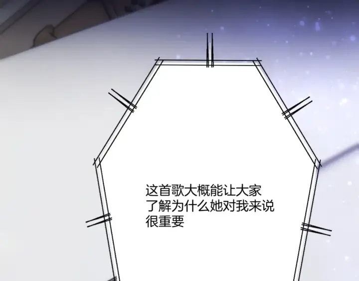 漫画《保护我方大大》第130话 陪伴是最长情的告白第97张图