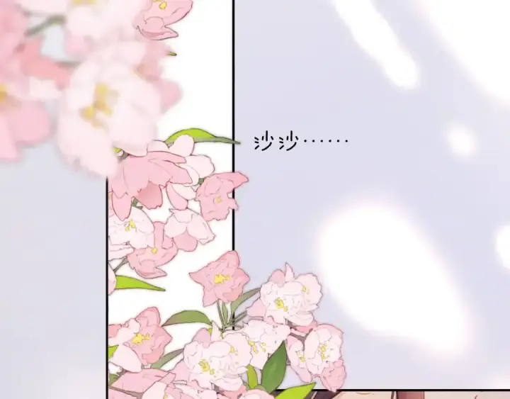 漫画《保护我方大大》第131话 放下第103张图