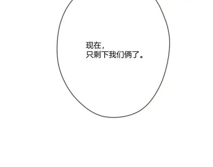 漫画《保护我方大大》第131话 放下第106张图