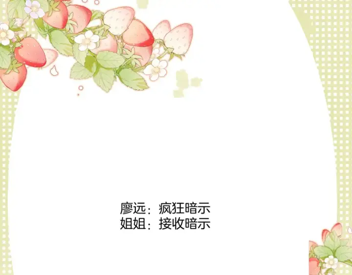 漫画《保护我方大大》第131话 放下第108张图