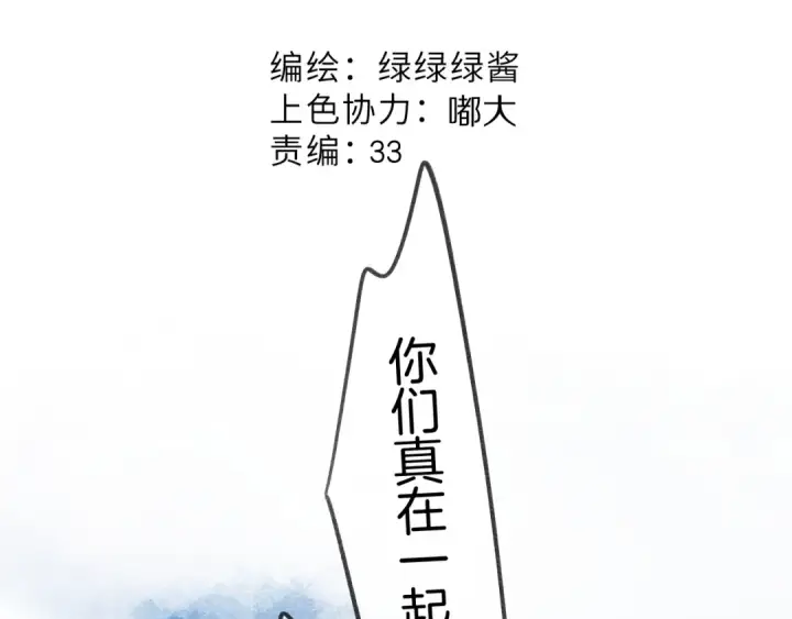 漫画《保护我方大大》第131话 放下第15张图