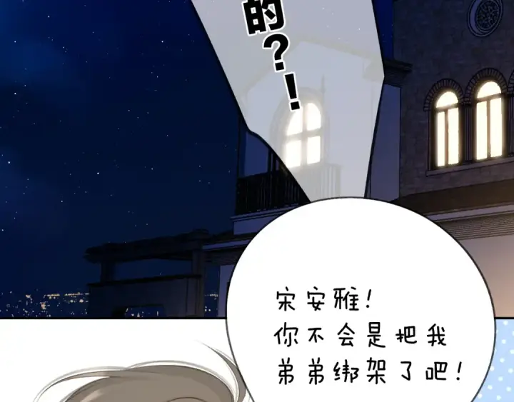 漫画《保护我方大大》第131话 放下第17张图