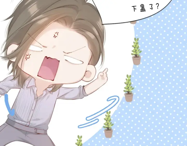 漫画《保护我方大大》第131话 放下第18张图