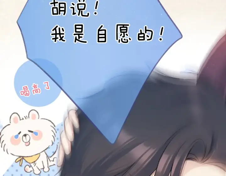 漫画《保护我方大大》第131话 放下第25张图