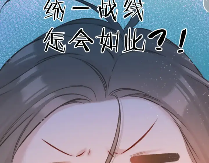 漫画《保护我方大大》第131话 放下第31张图