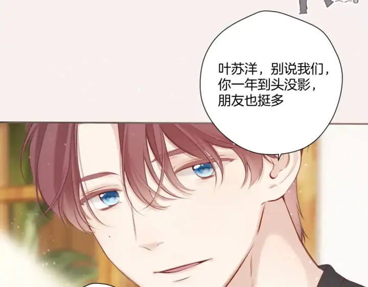 漫画《保护我方大大》第131话 放下第43张图