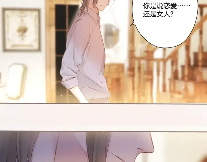 漫画《保护我方大大》第131话 放下第45张图