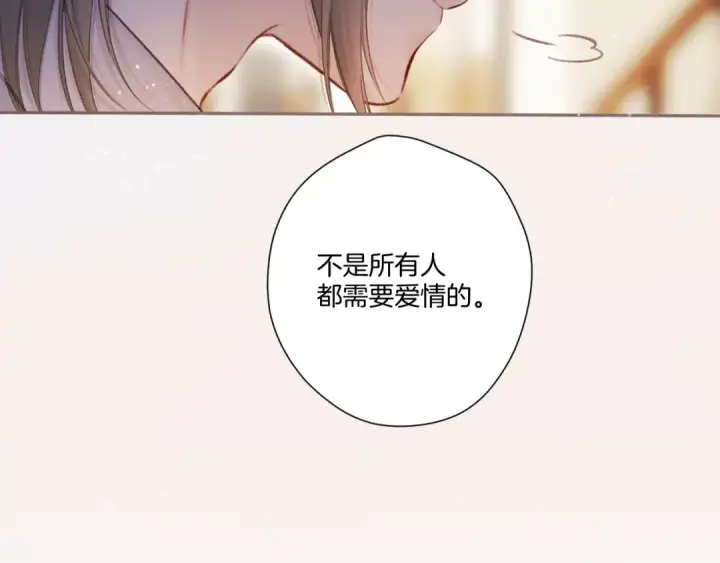 漫画《保护我方大大》第131话 放下第46张图