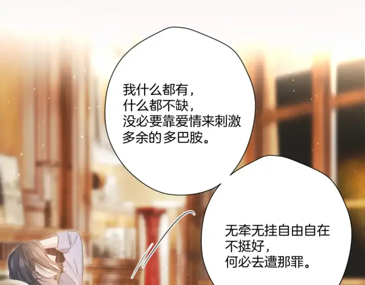 漫画《保护我方大大》第131话 放下第47张图
