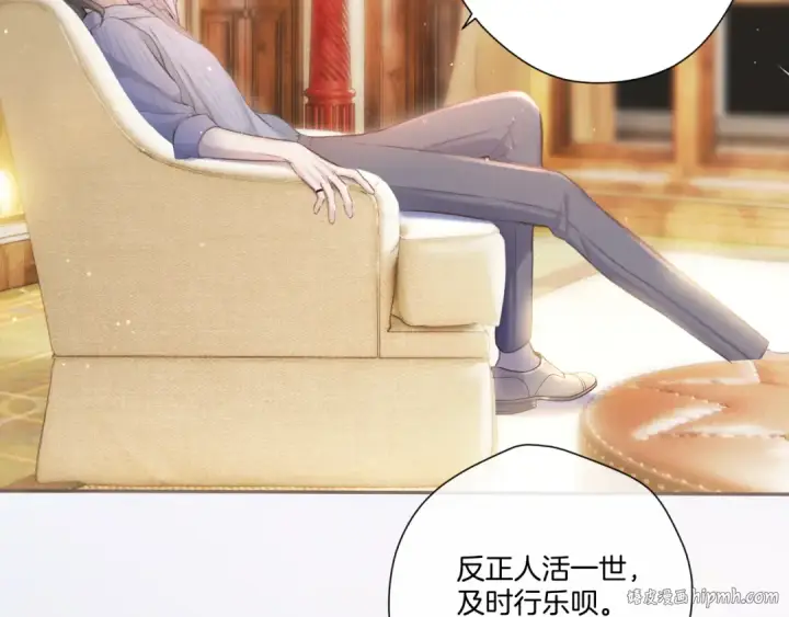 漫画《保护我方大大》第131话 放下第48张图
