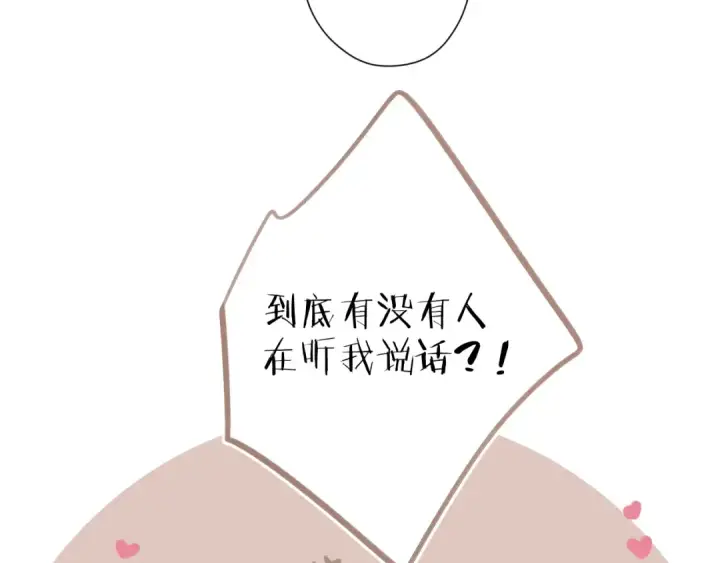 漫画《保护我方大大》第131话 放下第50张图