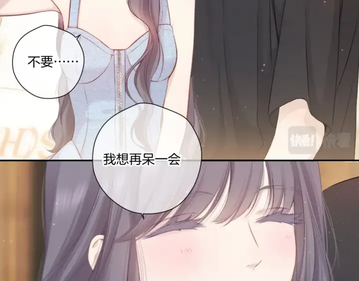 漫画《保护我方大大》第131话 放下第54张图