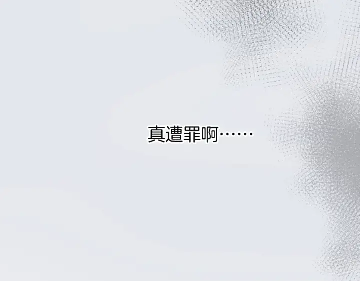 漫画《保护我方大大》第131话 放下第57张图