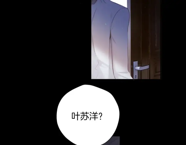 漫画《保护我方大大》第131话 放下第62张图