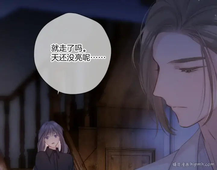 漫画《保护我方大大》第131话 放下第64张图