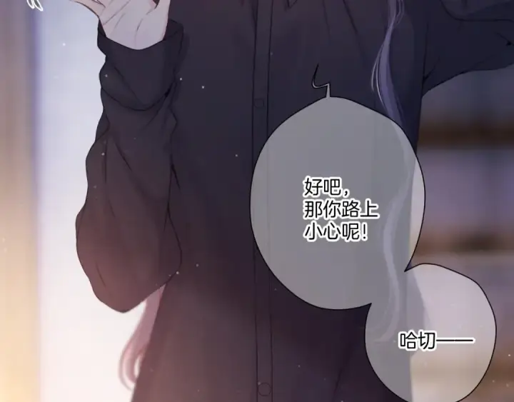 漫画《保护我方大大》第131话 放下第68张图