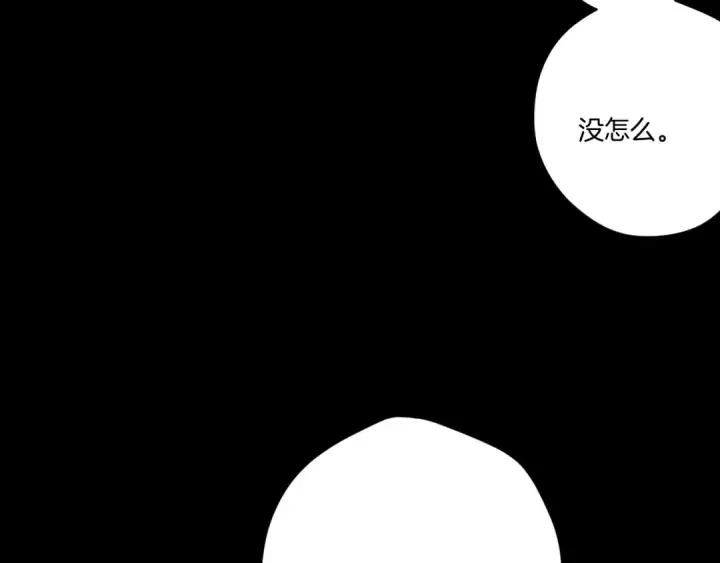 漫画《保护我方大大》第131话 放下第77张图