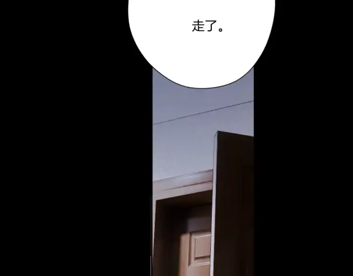 漫画《保护我方大大》第131话 放下第78张图