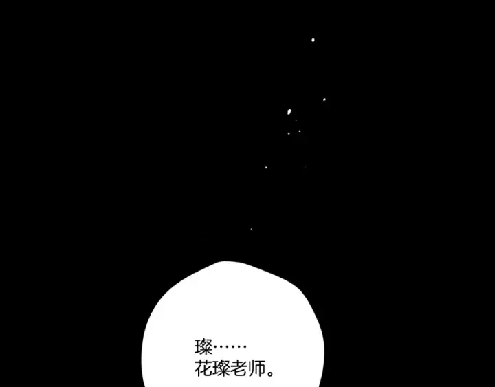 漫画《保护我方大大》第131话 放下第82张图