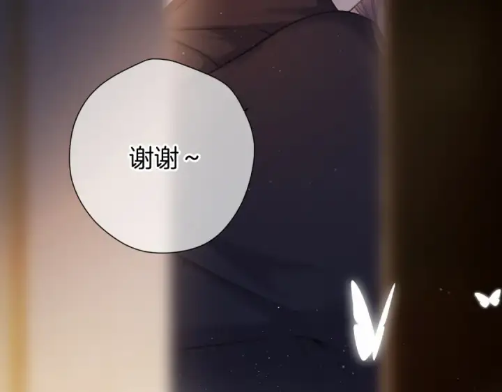 漫画《保护我方大大》第131话 放下第87张图
