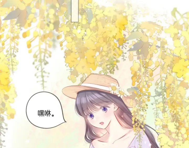 漫画《保护我方大大》第131话 放下第92张图