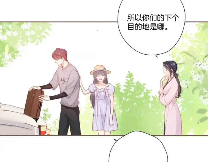 漫画《保护我方大大》第131话 放下第97张图