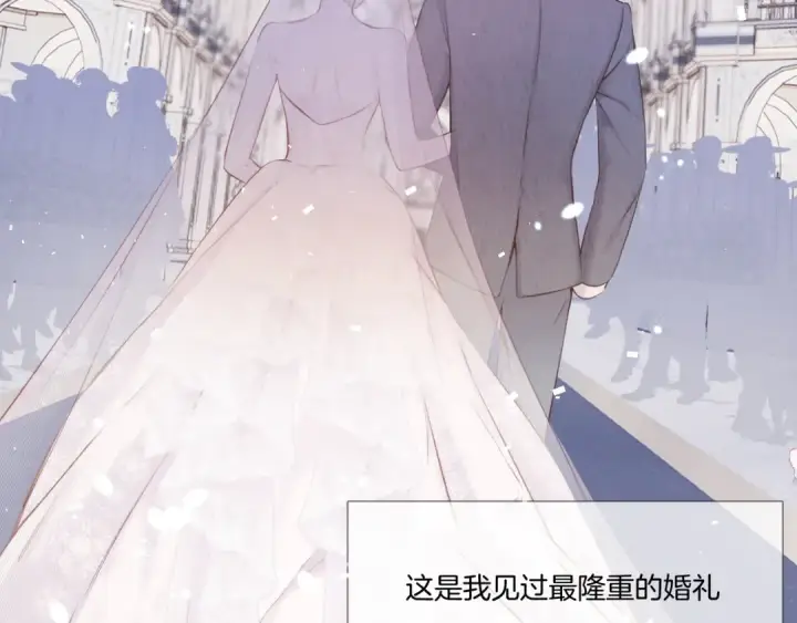 漫画《保护我方大大》枫与樱（番外篇）第109张图