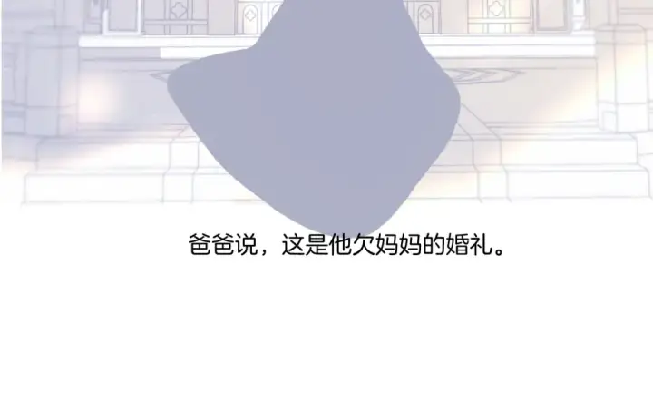 漫画《保护我方大大》枫与樱（番外篇）第115张图