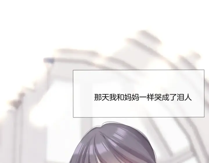 漫画《保护我方大大》枫与樱（番外篇）第116张图