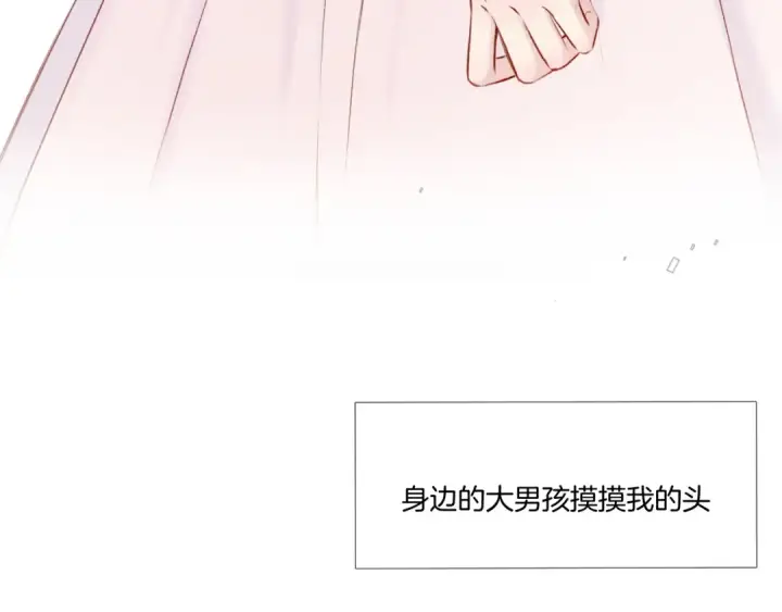 漫画《保护我方大大》枫与樱（番外篇）第119张图