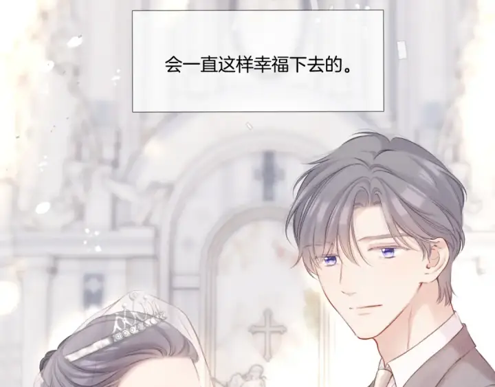 漫画《保护我方大大》枫与樱（番外篇）第123张图