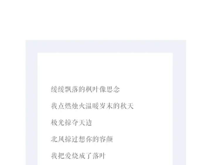 漫画《保护我方大大》枫与樱（番外篇）第133张图