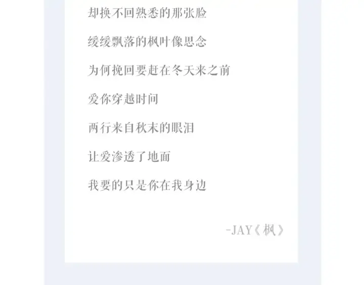 漫画《保护我方大大》枫与樱（番外篇）第134张图