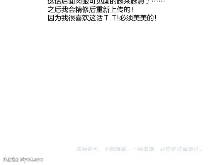 漫画《保护我方大大》枫与樱（番外篇）第136张图