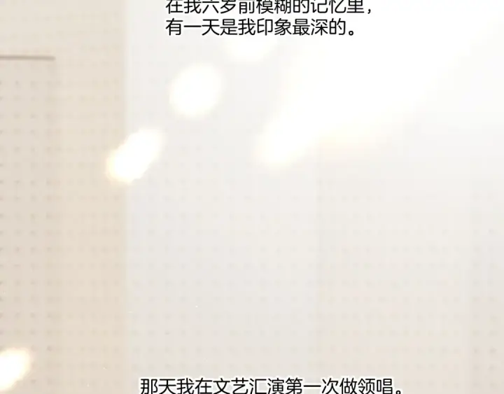 漫画《保护我方大大》枫与樱（番外篇）第2张图