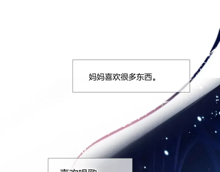 漫画《保护我方大大》枫与樱（番外篇）第20张图