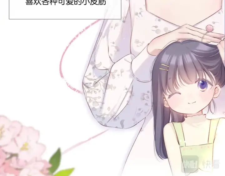 漫画《保护我方大大》枫与樱（番外篇）第25张图