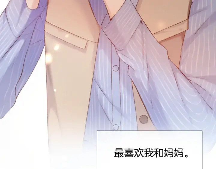 漫画《保护我方大大》枫与樱（番外篇）第30张图