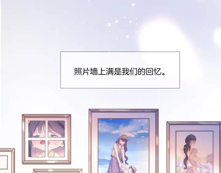 漫画《保护我方大大》枫与樱（番外篇）第33张图
