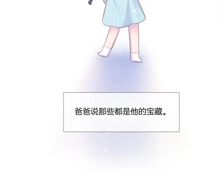 漫画《保护我方大大》枫与樱（番外篇）第35张图