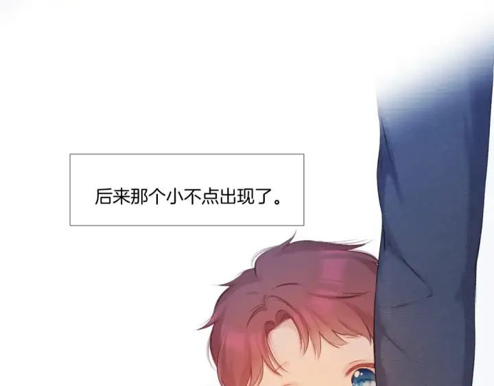 漫画《保护我方大大》枫与樱（番外篇）第37张图
