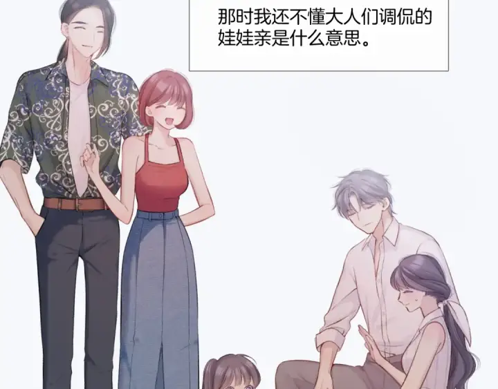 漫画《保护我方大大》枫与樱（番外篇）第42张图