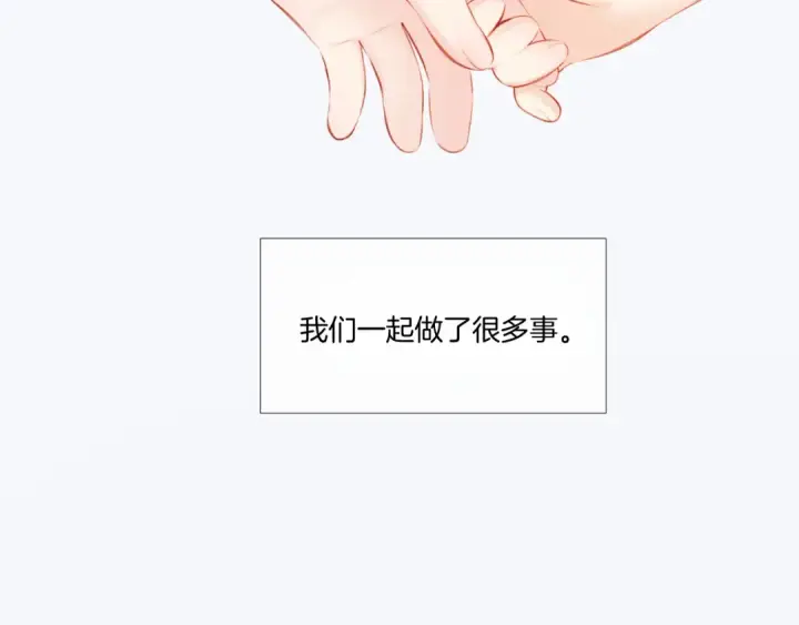 漫画《保护我方大大》枫与樱（番外篇）第45张图