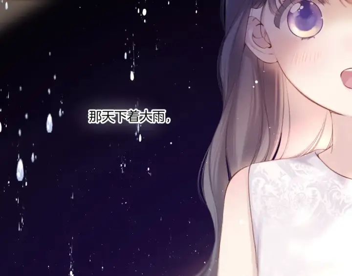 漫画《保护我方大大》枫与樱（番外篇）第5张图