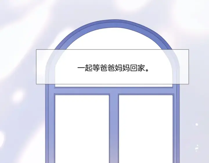 漫画《保护我方大大》枫与樱（番外篇）第50张图